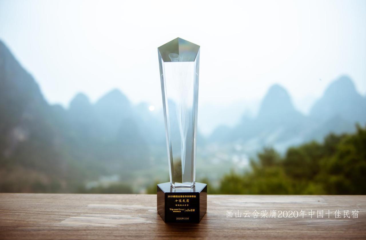 Готель Misty Wonderland ,Yangshuo Xingping Екстер'єр фото
